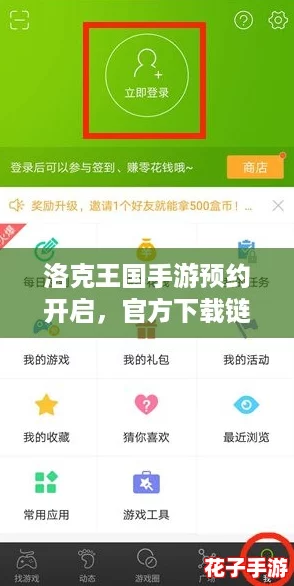 洛克王国手游预约开启，官方下载链接独家分享