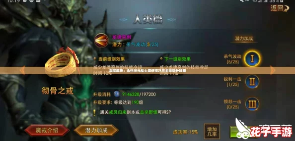 深度解析：永恒纪元战士增伤技巧与全面提升攻略