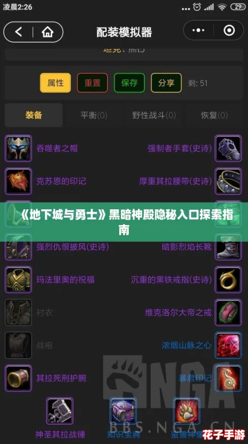 《地下城与勇士》黑暗神殿隐秘入口探索指南