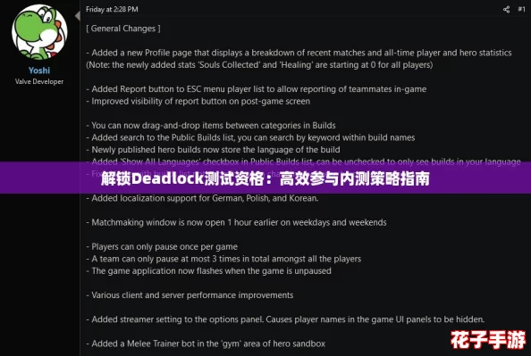 解锁Deadlock测试资格：高效参与内测策略指南