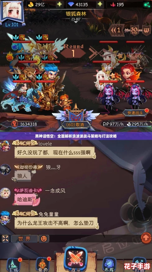 黑神话悟空：全面解析浪波波战斗策略与打法攻略