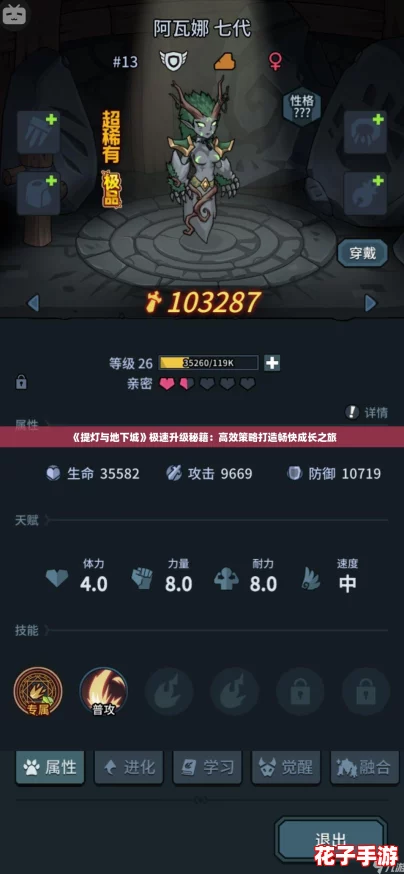 《提灯与地下城》极速升级秘籍:高效策略打造畅快成长之旅 《提灯与地下城》极速升级秘籍:高效策略打造畅快成长之旅