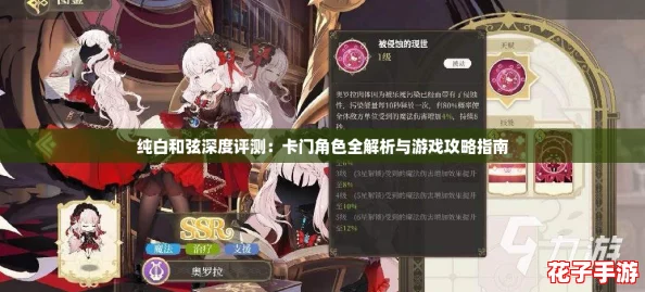 纯白和弦深度评测：卡门角色全解析与游戏攻略指南
