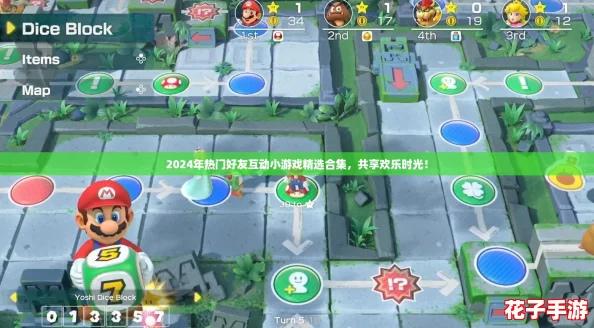 2024年热门好友互动小游戏精选合集，共享欢乐时光！