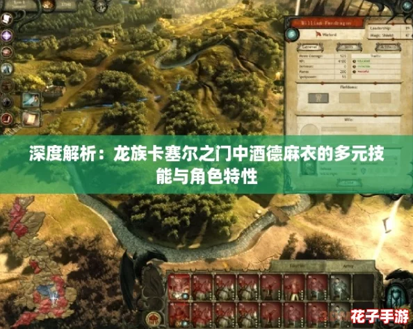 深度解析：龙族卡塞尔之门中酒德麻衣的多元技能与角色特性