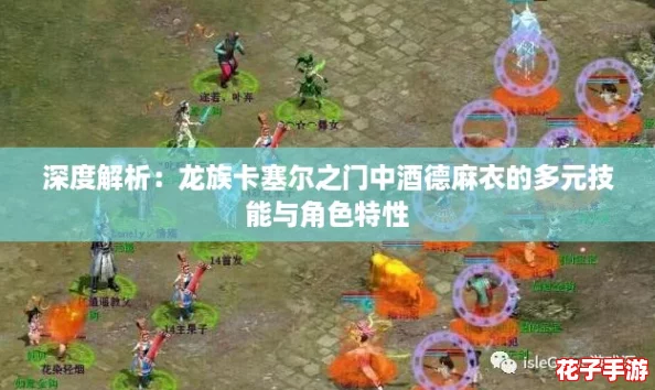 深度解析：龙族卡塞尔之门中酒德麻衣的多元技能与角色特性