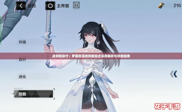 战双帕弥什：罗塞塔凛冽技能加点深度解析与攻略指南