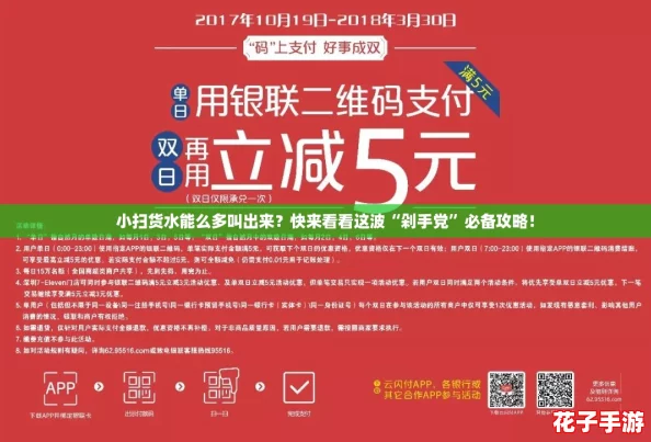 小扫货水能么多叫出来？快来看看这波“剁手党”必备攻略！