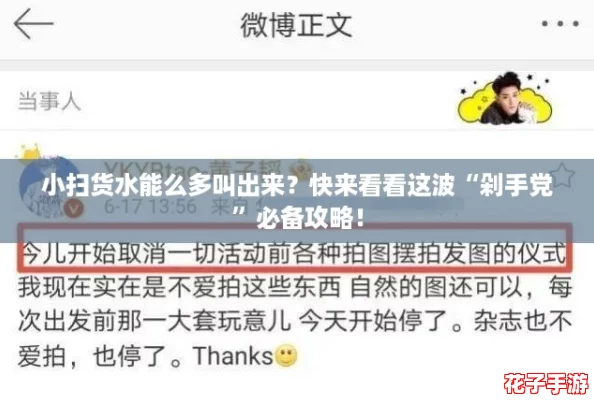 小扫货水能么多叫出来？快来看看这波“剁手党”必备攻略！