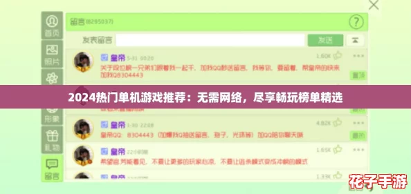 2024热门单机游戏推荐：无需网络，尽享畅玩榜单精选