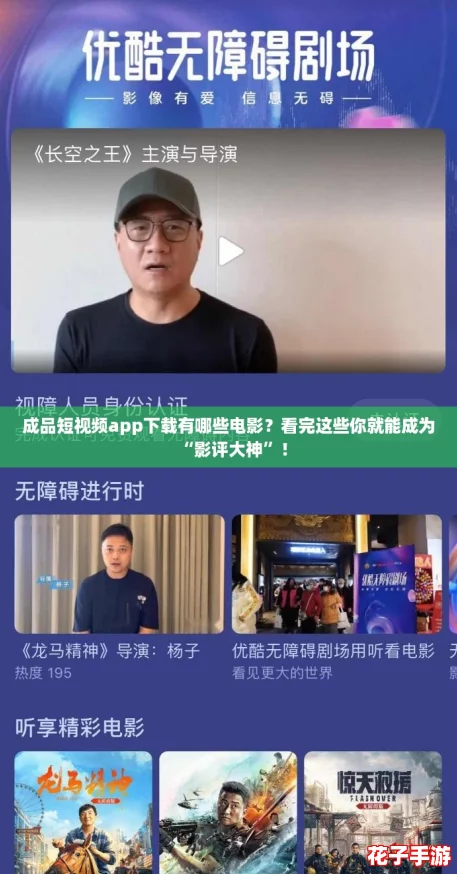 成品短视频app下载有哪些电影？看完这些你就能成为“影评大神”！