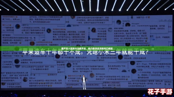 国产无人区码卡功能齐全，助力数字经济新风口崛起
