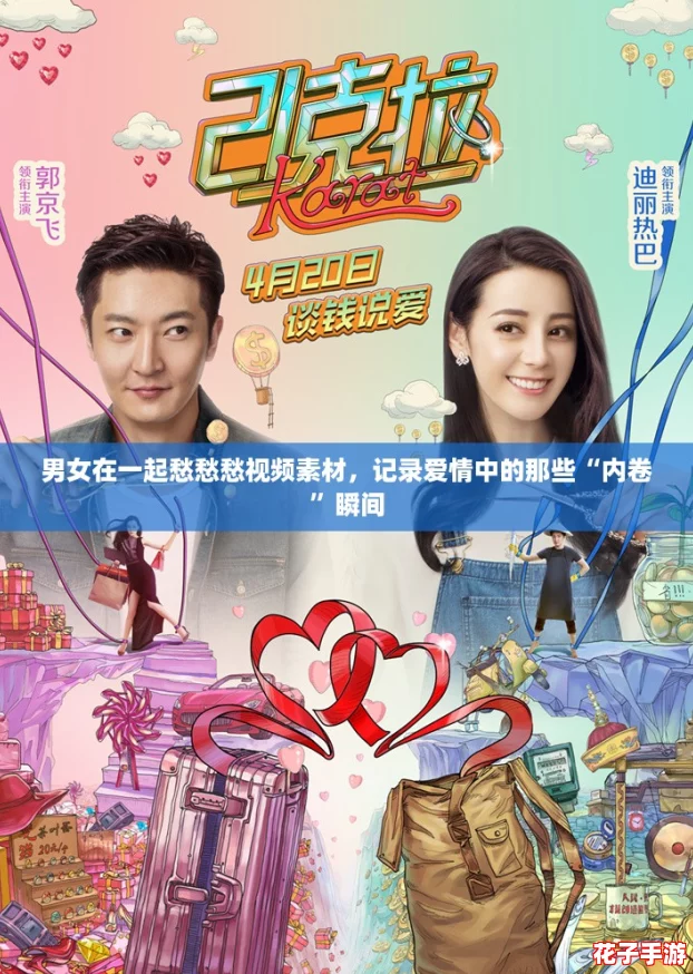 男女在一起愁愁愁视频素材，记录爱情中的那些“内卷”瞬间