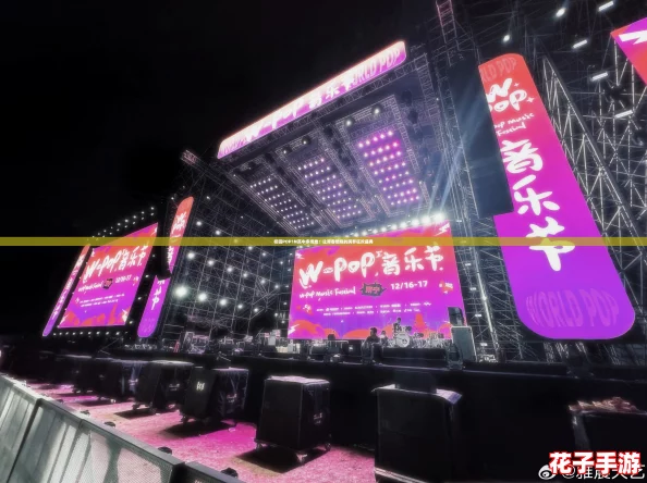 校园POP1N高中多场地:让青春燃烧的跨界狂欢盛典 校园POP1N高中多场地:让青春燃烧的跨界狂欢盛典