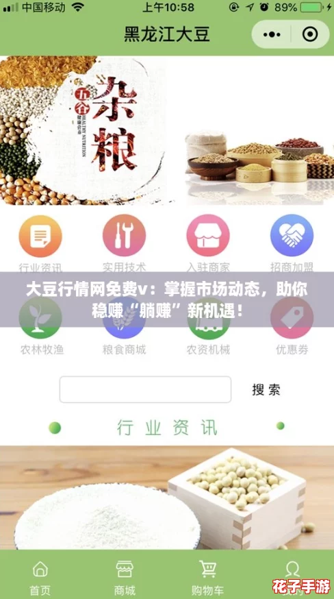 大豆行情网免费v:掌握市场动态,助你稳赚“躺赚”新机遇! 大豆行情网免费v:掌握市场动态,助你稳赚“躺赚”新机遇!