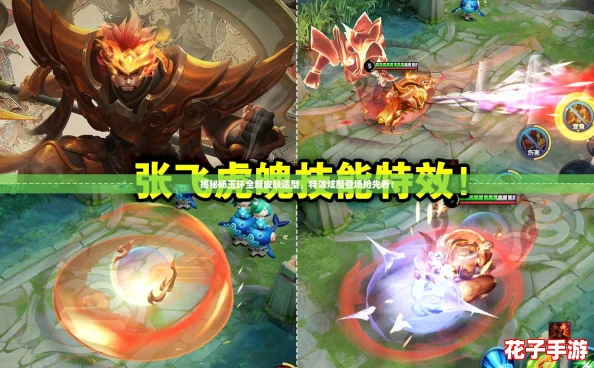 揭秘杨玉环全新皮肤造型，特效炫酷登场抢先看！