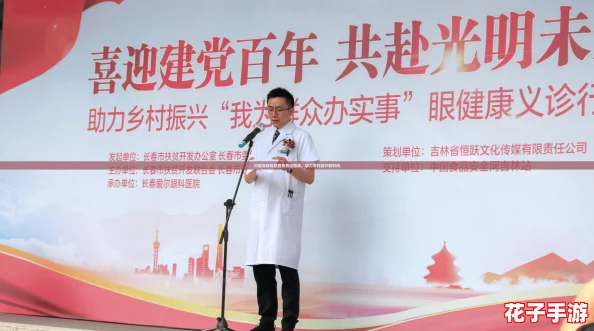 村医徐叔陈思雅免费送健康，助力乡村振兴新时尚