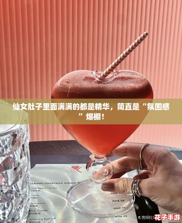 仙女肚子里面满满的都是精华，简直是“氛围感”爆棚！