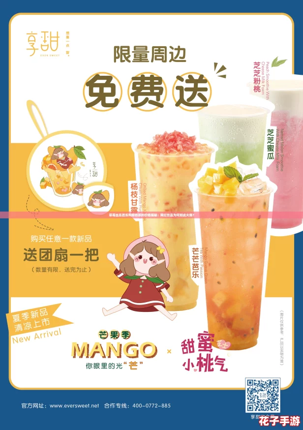 草莓丝瓜芭乐鸭脖奶茶的价格揭秘：网红饮品为何如此火爆？