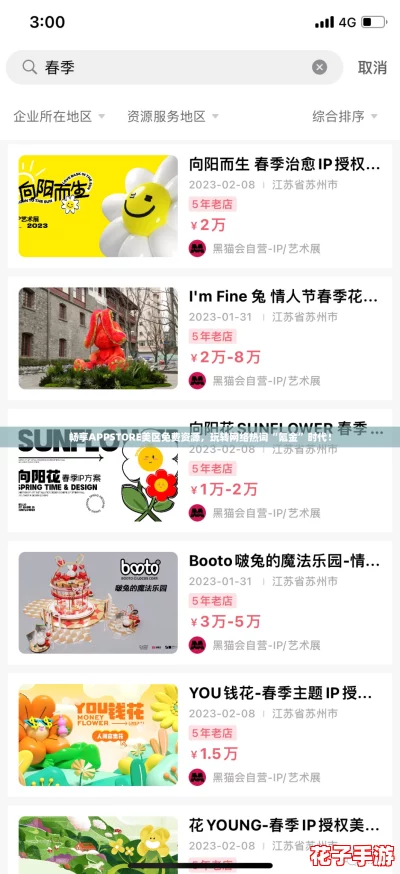 畅享APPSTORE美区免费资源,玩转网络热词“氪金”时代! 畅享APPSTORE美区免费资源,玩转网络热词“氪金”时代!