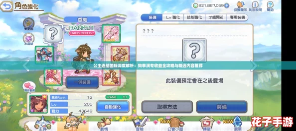 公主连结国服深度解析：狗拳满专收益全攻略与精选内容推荐