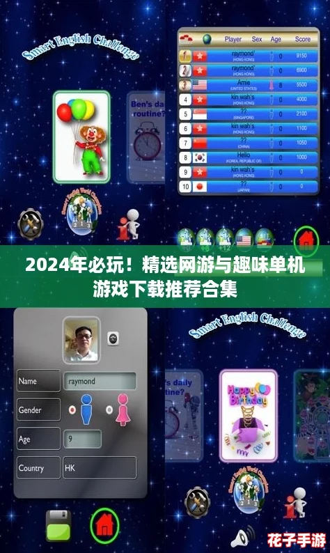2024年必玩!精选网游与趣味单机游戏下载推荐合集 2024年必玩!精选网游与趣味单机游戏下载推荐合集