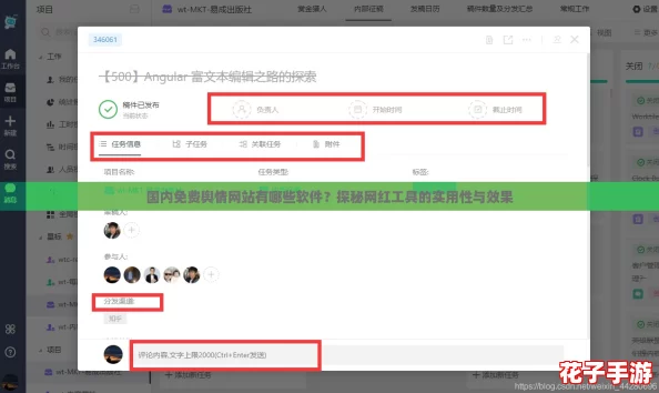 国内免费舆情网站有哪些软件？探秘网红工具的实用性与效果