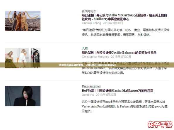 10款优质成品网站推荐，让你轻松打造网红风格网站！