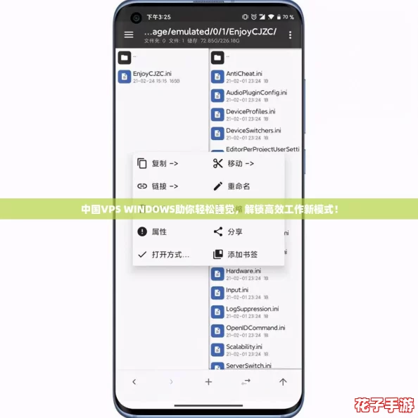 中国VPS WINDOWS助你轻松睡觉，解锁高效工作新模式！