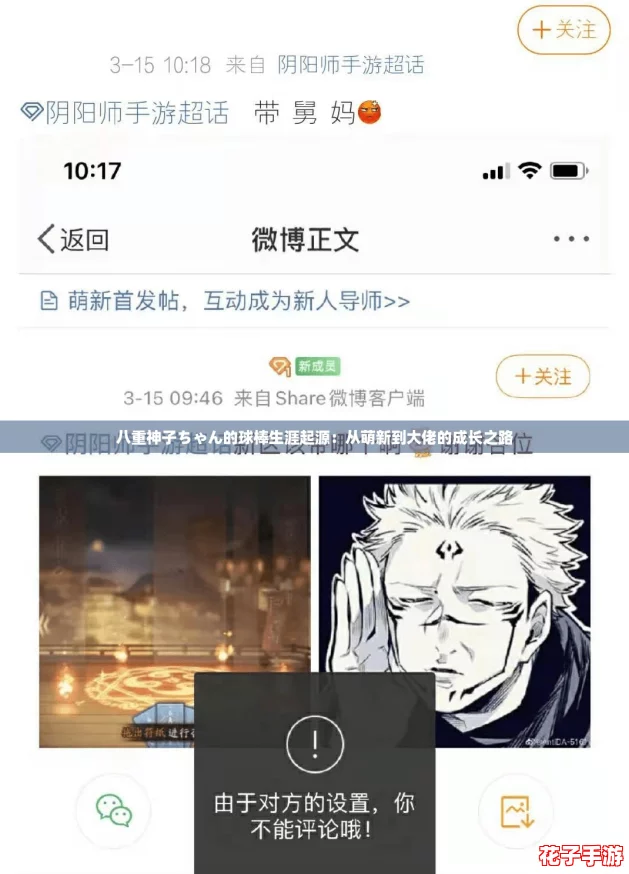 八重神子ちゃん的球棒生涯起源:从萌新到大佬的成长之路 八重神子ちゃん的球棒生涯起源:从萌新到大佬的成长之路