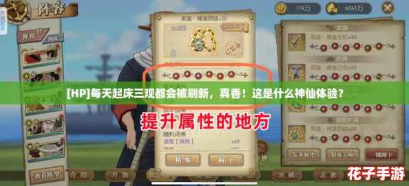 [HP]每天起床三观都会被刷新，真香！这是什么神仙体验？