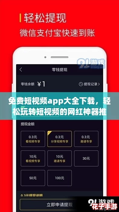 免费短视频app大全下载，轻松玩转短视频的网红神器推荐！