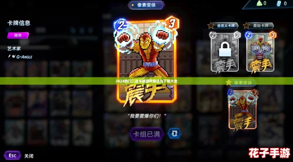 2024热门二战卡牌游戏精选与下载大全