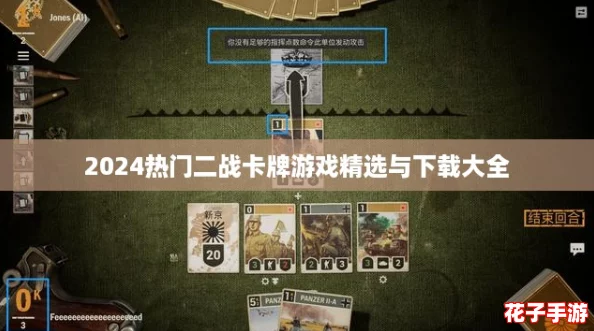 2024热门二战卡牌游戏精选与下载大全
