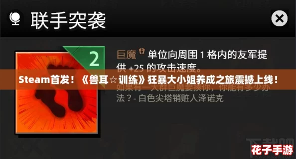 Steam首发！《兽耳☆训练》狂暴大小姐养成之旅震撼上线！