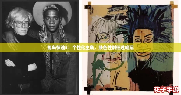 孤岛惊魂5：个性化主角，肤色性别任选畅玩