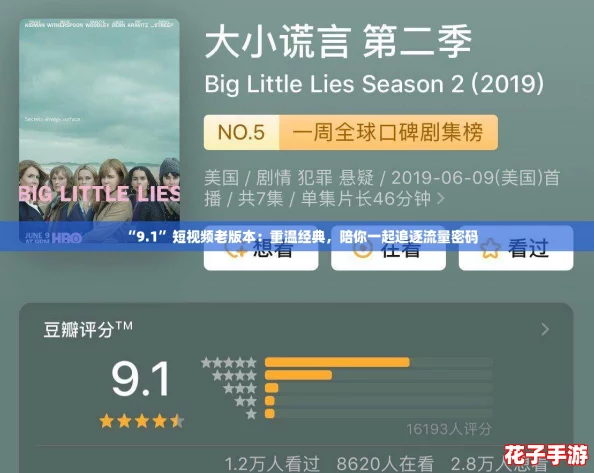 “9.1”短视频老版本：重温经典，陪你一起追逐流量密码
