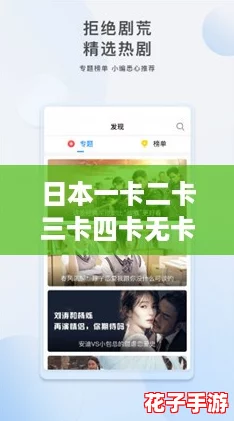 日本一卡二卡三卡四卡无卡高清视频下载，轻松追剧不再等待！