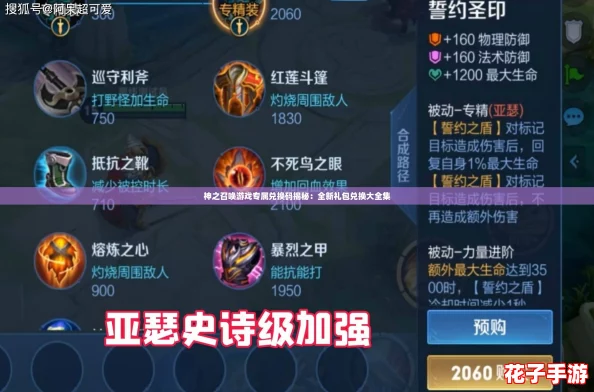 神之召唤游戏专属兑换码揭秘：全新礼包兑换大全集