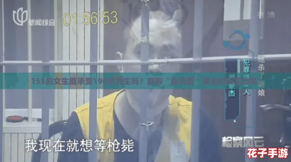 155的女生能承受190的男生吗？聊聊“身高差”背后的真实故事！
