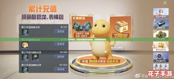 和平精英:全面攻略解锁奶龙皮肤,珍藏版获取秘籍 和平精英:全面攻略解锁奶龙皮肤,珍藏版获取秘籍