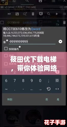 筱田优下载电梯，带你体验网络新热潮的无限可能性