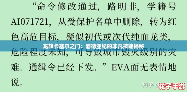 龙族卡塞尔之门:酒德亚纪的非凡技能揭秘 龙族卡塞尔之门:酒德亚纪的非凡技能揭秘