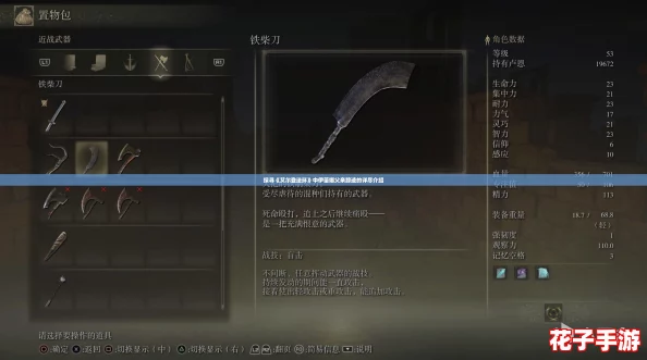 探寻《艾尔登法环》中伊蕾娜父亲踪迹的详尽介绍
