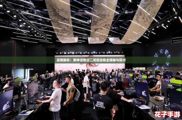 深度解析：黑神话悟空二周目结局全揭秘与探讨