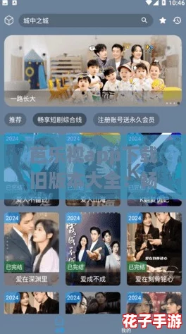 芭乐视app下载旧版本大全：畅享追剧新体验，盘点热门资源合集！