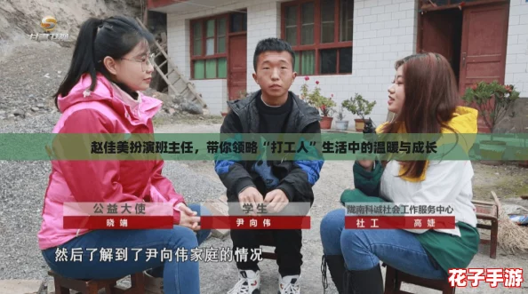 赵佳美扮演班主任，带你领略“打工人”生活中的温暖与成长