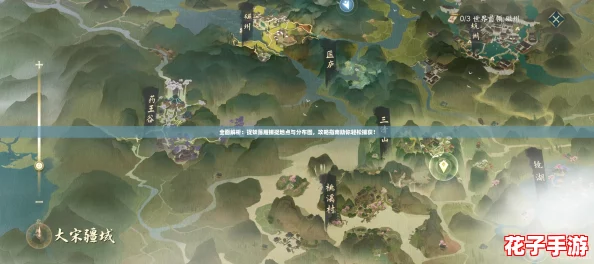 全面解析：捉妖落雁捕捉地点与分布图，攻略指南助你轻松捕获！