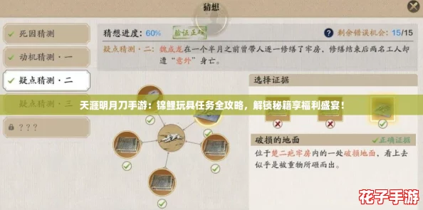 天涯明月刀手游：锦鲤玩具任务全攻略，解锁秘籍享福利盛宴！