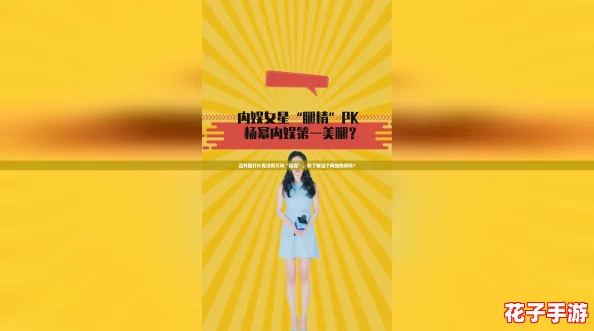 迈开腿打扑克汉疼又叫“躺赢”，你了解这个网络热词吗？